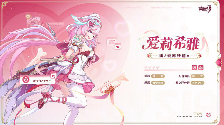 Elysia